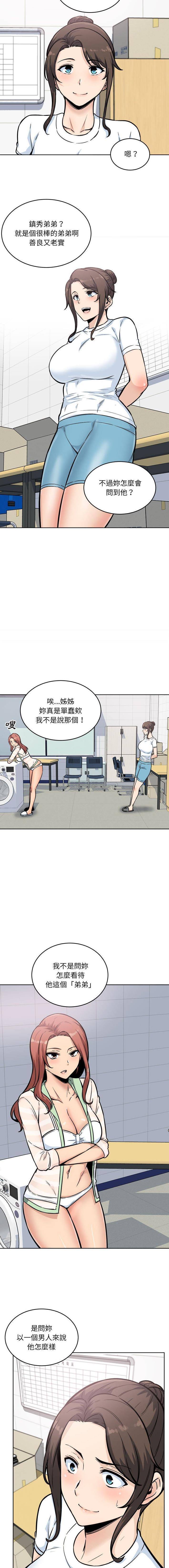 [韩国漫画] 最惨房东并不惨 爱情,熟女人妻,巨乳大奶#[16P]-10