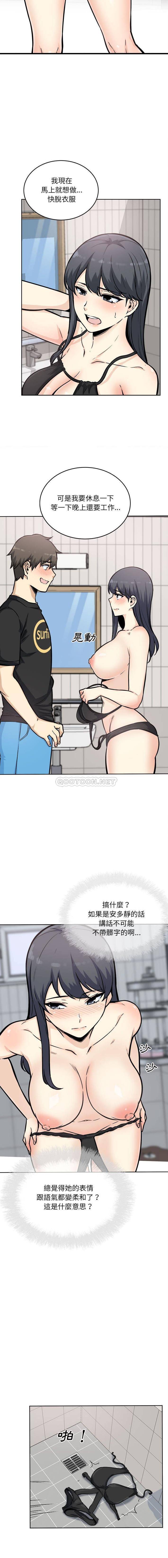 [韩国漫画] 最惨房东并不惨 爱情,熟女人妻,巨乳大奶#[16P]-15