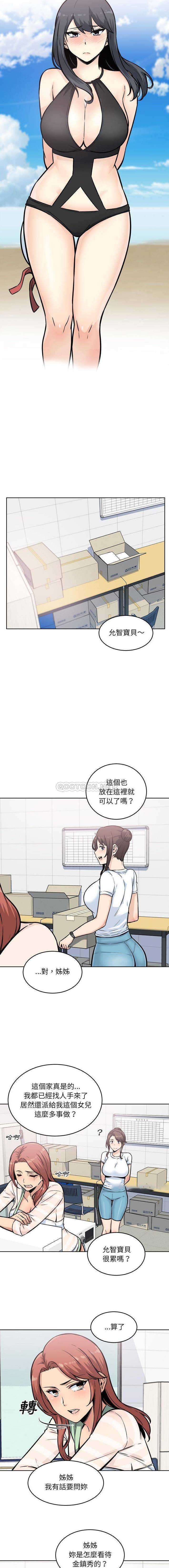 [韩国漫画] 最惨房东并不惨 爱情,熟女人妻,巨乳大奶#[16P]-9