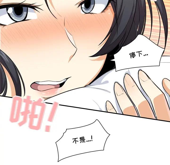 [韩国漫画] 最惨房东并不惨 爱情,熟女人妻,巨乳大奶#[130P]-103