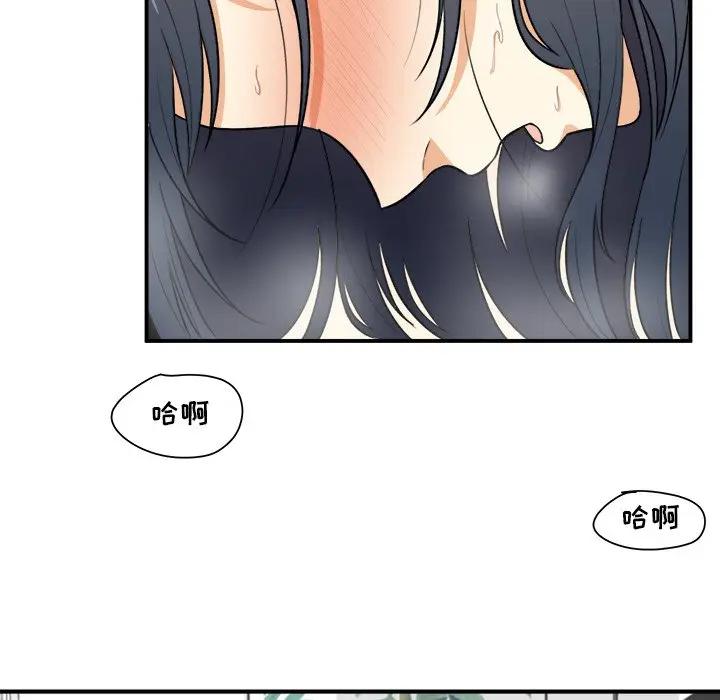 [韩国漫画] 最惨房东并不惨 爱情,熟女人妻,巨乳大奶#[130P]-111