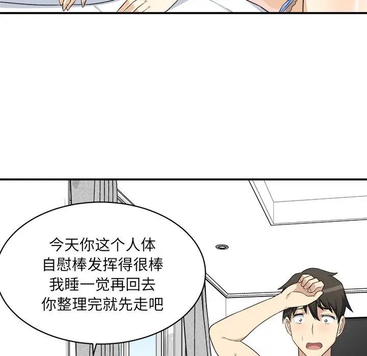[韩国漫画] 最惨房东并不惨 爱情,熟女人妻,巨乳大奶#[130P]-113