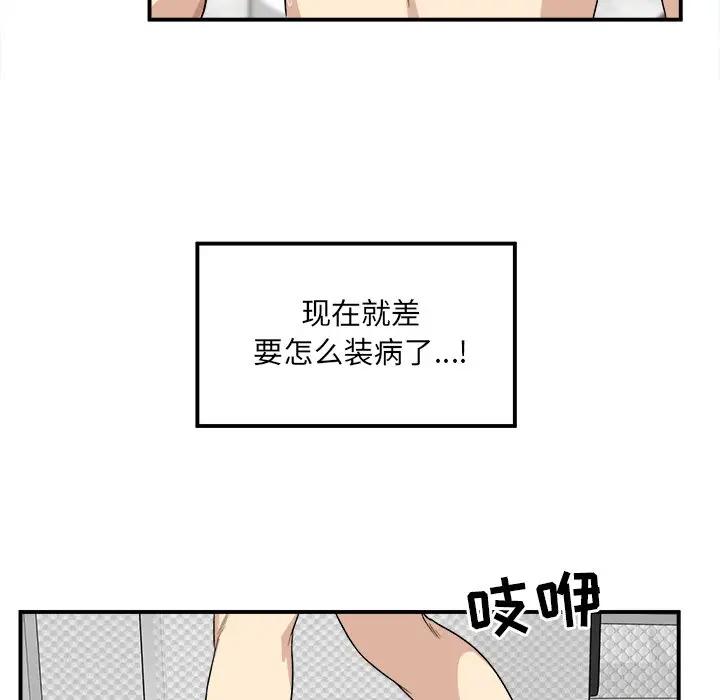 [韩国漫画] 最惨房东并不惨 爱情,熟女人妻,巨乳大奶#[130P]-118