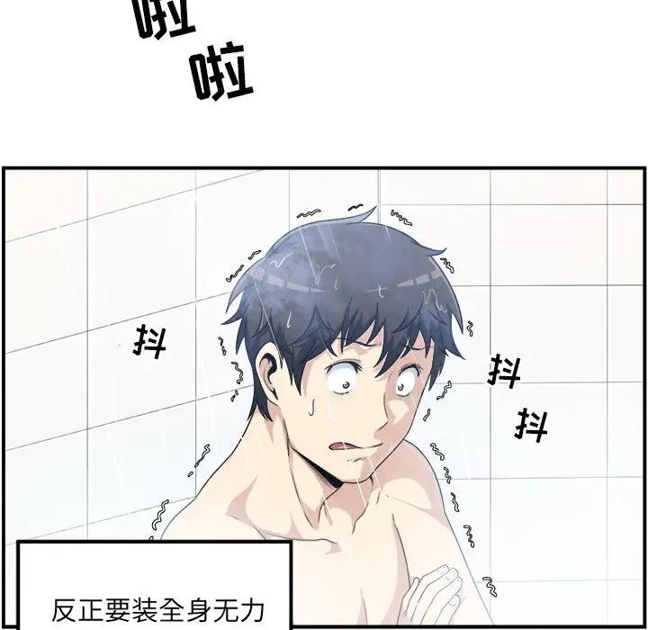 [韩国漫画] 最惨房东并不惨 爱情,熟女人妻,巨乳大奶#[130P]-123