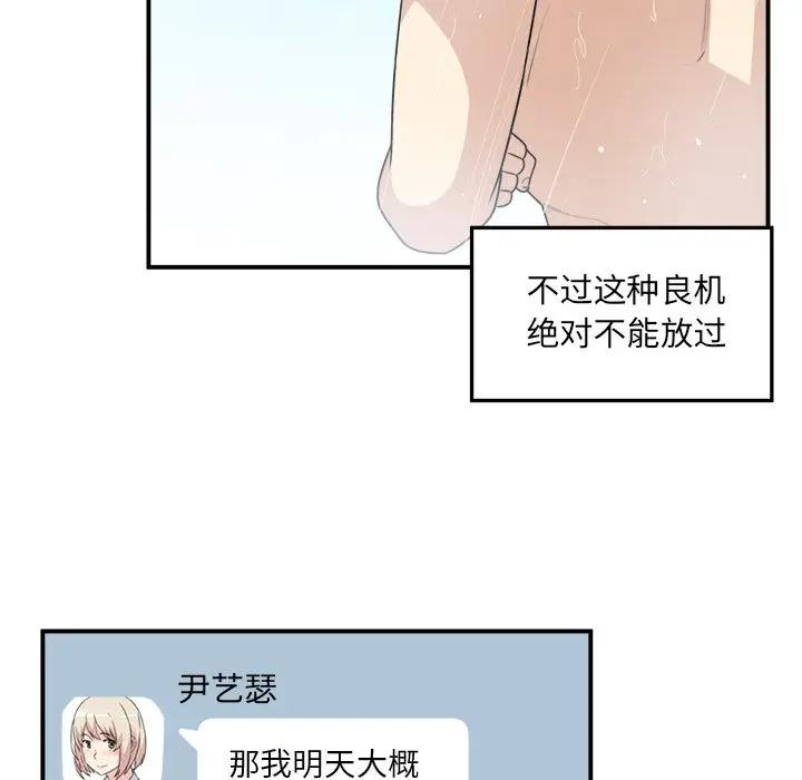 [韩国漫画] 最惨房东并不惨 爱情,熟女人妻,巨乳大奶#[130P]-126