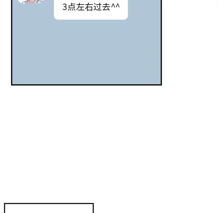 [韩国漫画] 最惨房东并不惨 爱情,熟女人妻,巨乳大奶#[130P]-127