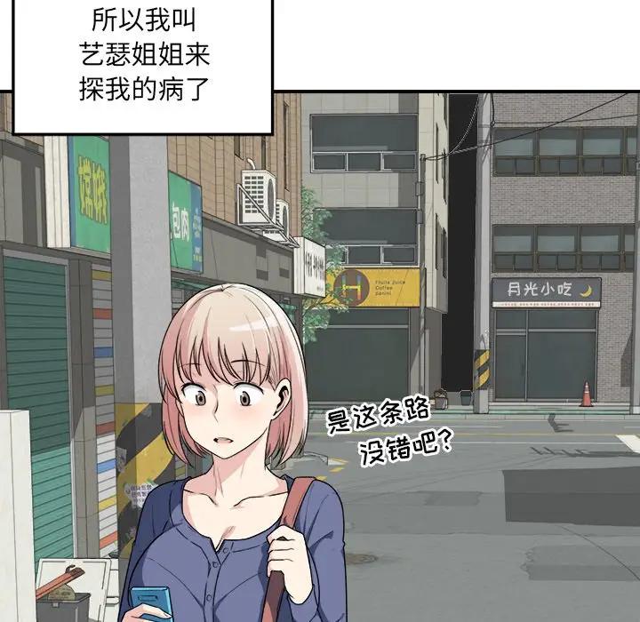 [韩国漫画] 最惨房东并不惨 爱情,熟女人妻,巨乳大奶#[130P]-128