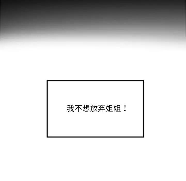 [韩国漫画] 最惨房东并不惨 爱情,熟女人妻,巨乳大奶#[130P]-13