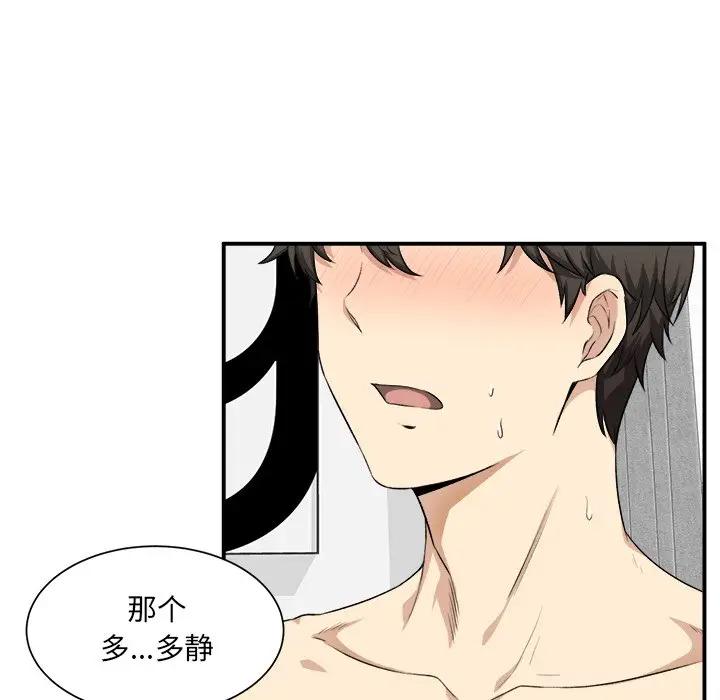 [韩国漫画] 最惨房东并不惨 爱情,熟女人妻,巨乳大奶#[130P]-16