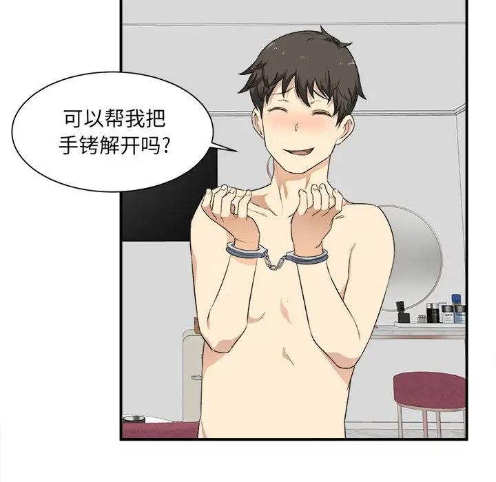 [韩国漫画] 最惨房东并不惨 爱情,熟女人妻,巨乳大奶#[130P]-19