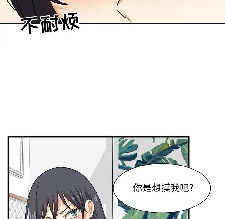 [韩国漫画] 最惨房东并不惨 爱情,熟女人妻,巨乳大奶#[130P]-21
