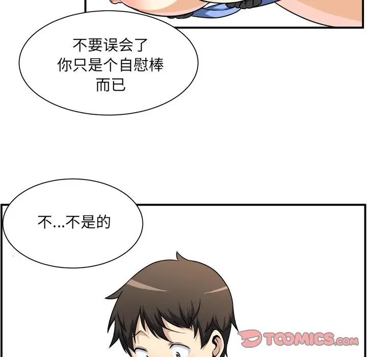 [韩国漫画] 最惨房东并不惨 爱情,熟女人妻,巨乳大奶#[130P]-24