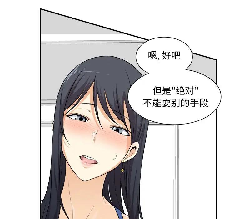 [韩国漫画] 最惨房东并不惨 爱情,熟女人妻,巨乳大奶#[130P]-28