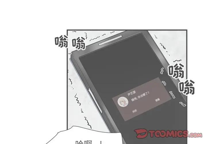 [韩国漫画] 最惨房东并不惨 爱情,熟女人妻,巨乳大奶#[130P]-3