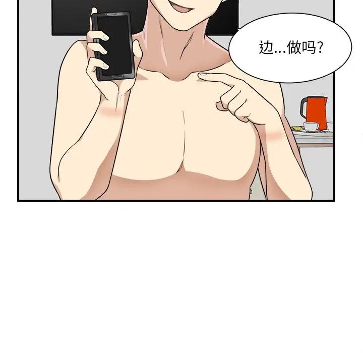 [韩国漫画] 最惨房东并不惨 爱情,熟女人妻,巨乳大奶#[130P]-36