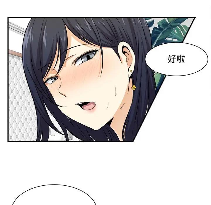 [韩国漫画] 最惨房东并不惨 爱情,熟女人妻,巨乳大奶#[130P]-37
