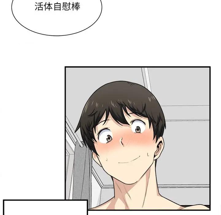 [韩国漫画] 最惨房东并不惨 爱情,熟女人妻,巨乳大奶#[130P]-38