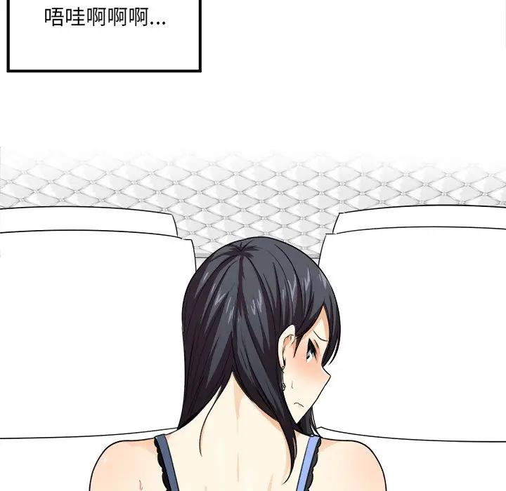 [韩国漫画] 最惨房东并不惨 爱情,熟女人妻,巨乳大奶#[130P]-39