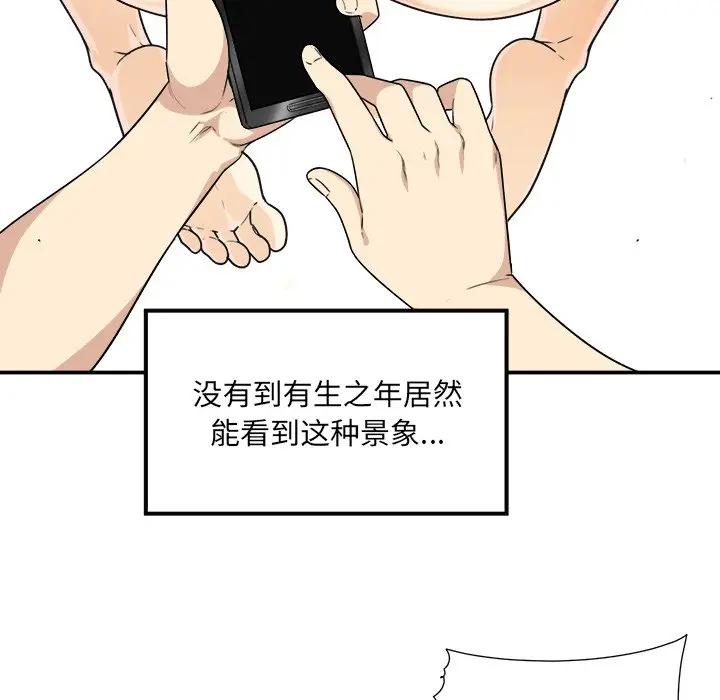 [韩国漫画] 最惨房东并不惨 爱情,熟女人妻,巨乳大奶#[130P]-41