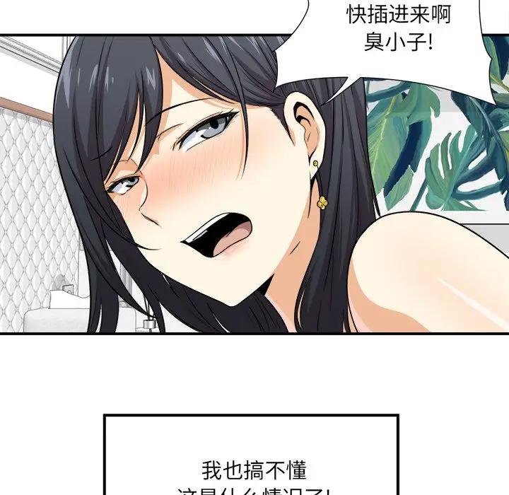 [韩国漫画] 最惨房东并不惨 爱情,熟女人妻,巨乳大奶#[130P]-42