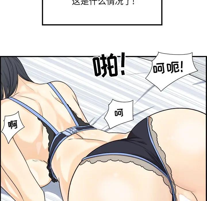[韩国漫画] 最惨房东并不惨 爱情,熟女人妻,巨乳大奶#[130P]-43