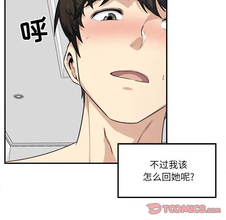 [韩国漫画] 最惨房东并不惨 爱情,熟女人妻,巨乳大奶#[130P]-45