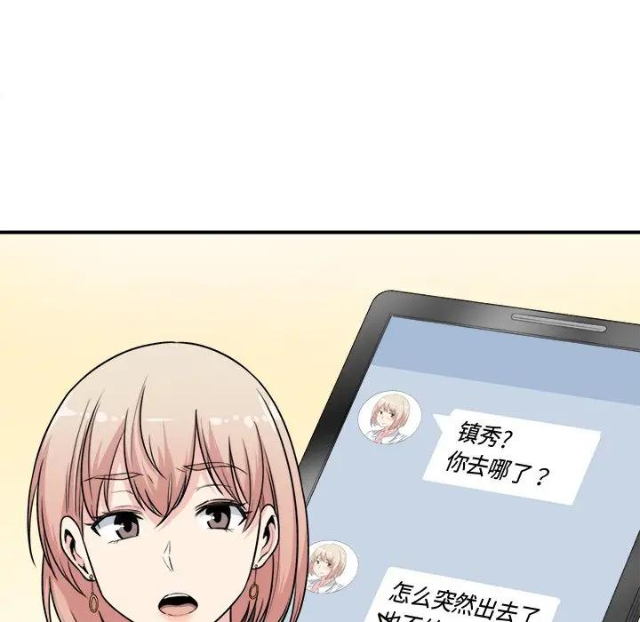 [韩国漫画] 最惨房东并不惨 爱情,熟女人妻,巨乳大奶#[130P]-46
