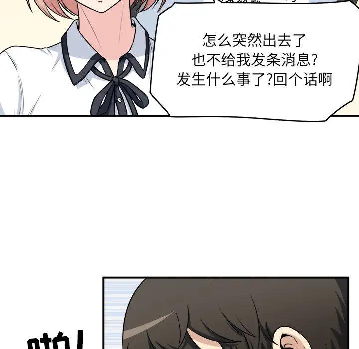 [韩国漫画] 最惨房东并不惨 爱情,熟女人妻,巨乳大奶#[130P]-47