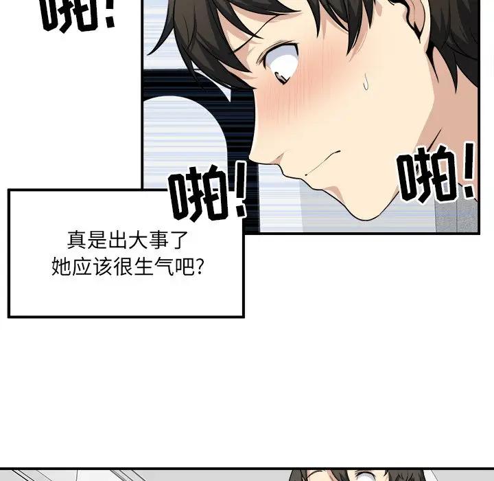 [韩国漫画] 最惨房东并不惨 爱情,熟女人妻,巨乳大奶#[130P]-48