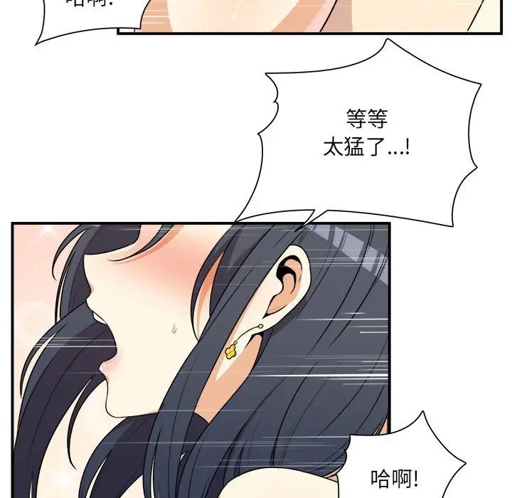 [韩国漫画] 最惨房东并不惨 爱情,熟女人妻,巨乳大奶#[130P]-54