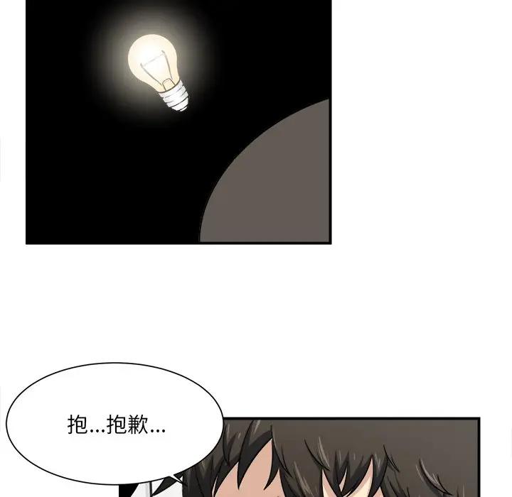 [韩国漫画] 最惨房东并不惨 爱情,熟女人妻,巨乳大奶#[130P]-57