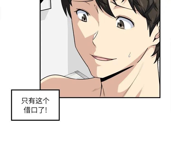 [韩国漫画] 最惨房东并不惨 爱情,熟女人妻,巨乳大奶#[130P]-58