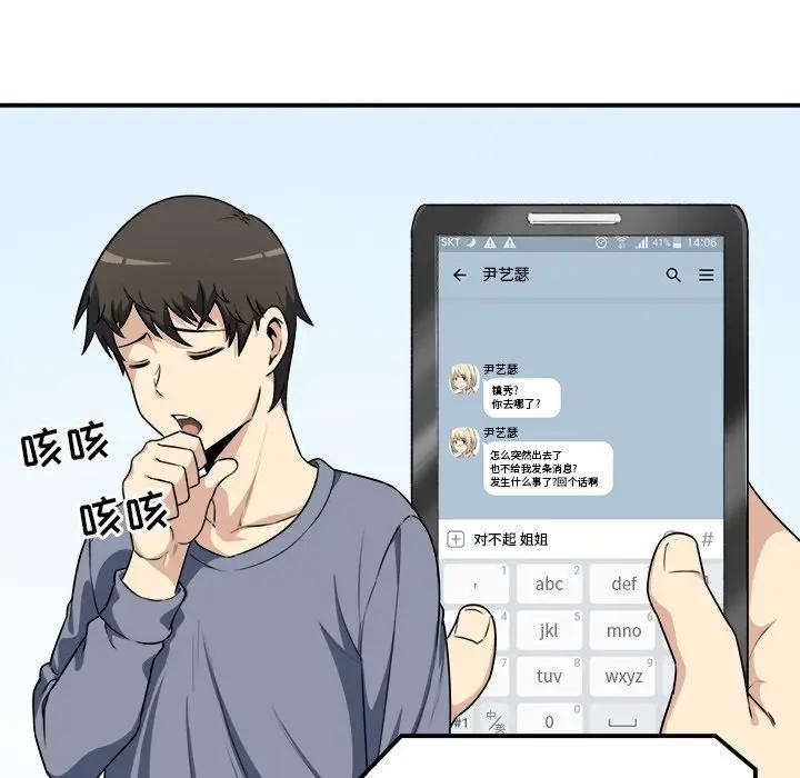 [韩国漫画] 最惨房东并不惨 爱情,熟女人妻,巨乳大奶#[130P]-59