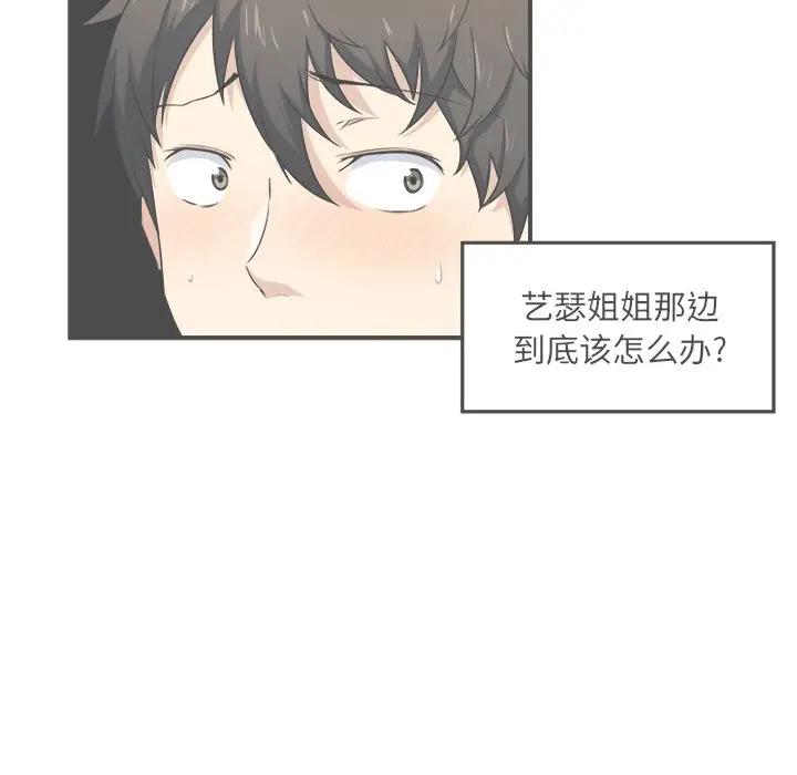 [韩国漫画] 最惨房东并不惨 爱情,熟女人妻,巨乳大奶#[130P]-6