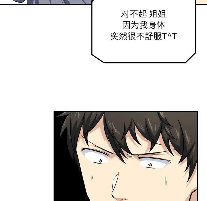 [韩国漫画] 最惨房东并不惨 爱情,熟女人妻,巨乳大奶#[130P]-60