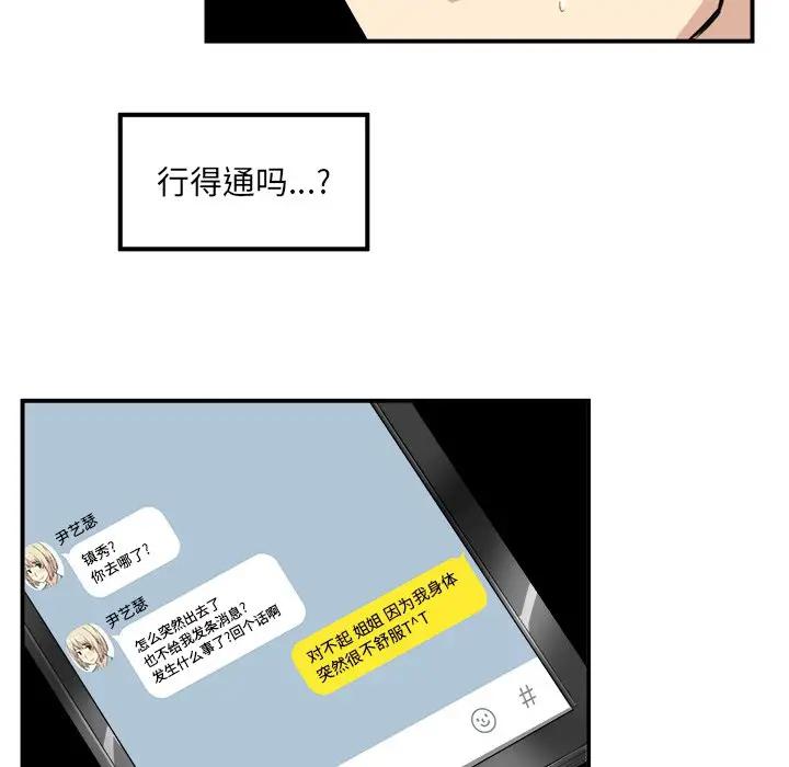 [韩国漫画] 最惨房东并不惨 爱情,熟女人妻,巨乳大奶#[130P]-61