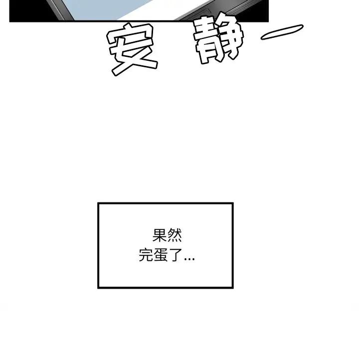 [韩国漫画] 最惨房东并不惨 爱情,熟女人妻,巨乳大奶#[130P]-62