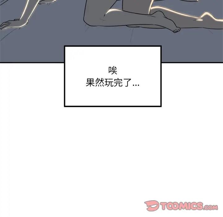 [韩国漫画] 最惨房东并不惨 爱情,熟女人妻,巨乳大奶#[130P]-66