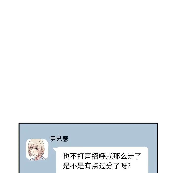 [韩国漫画] 最惨房东并不惨 爱情,熟女人妻,巨乳大奶#[130P]-67