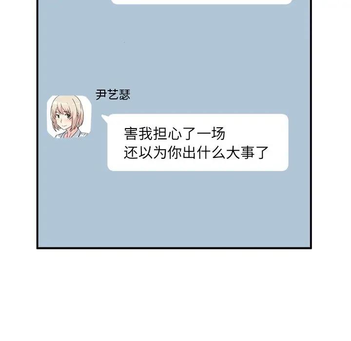 [韩国漫画] 最惨房东并不惨 爱情,熟女人妻,巨乳大奶#[130P]-68