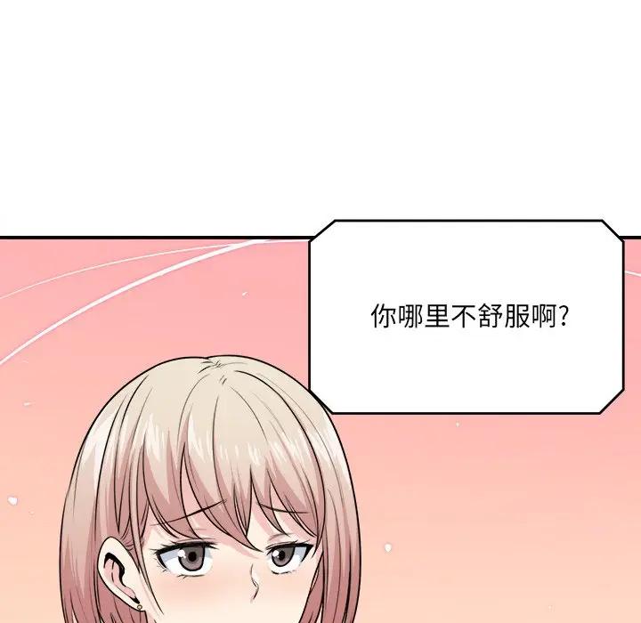 [韩国漫画] 最惨房东并不惨 爱情,熟女人妻,巨乳大奶#[130P]-70