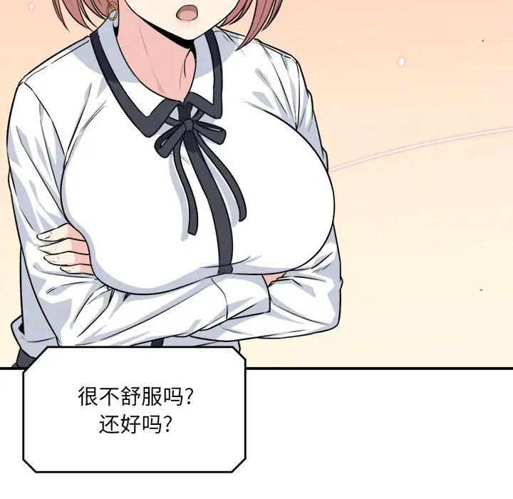 [韩国漫画] 最惨房东并不惨 爱情,熟女人妻,巨乳大奶#[130P]-71