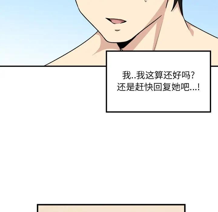 [韩国漫画] 最惨房东并不惨 爱情,熟女人妻,巨乳大奶#[130P]-73