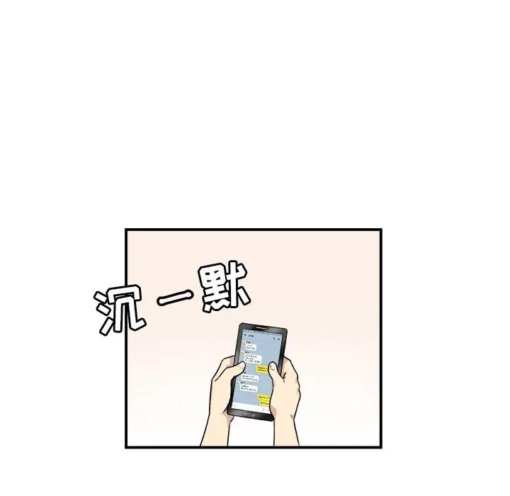 [韩国漫画] 最惨房东并不惨 爱情,熟女人妻,巨乳大奶#[130P]-75
