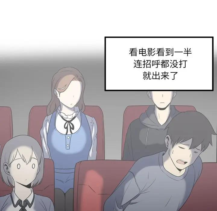 [韩国漫画] 最惨房东并不惨 爱情,熟女人妻,巨乳大奶#[130P]-8