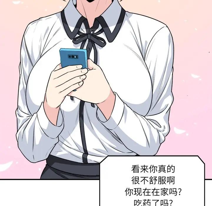 [韩国漫画] 最惨房东并不惨 爱情,熟女人妻,巨乳大奶#[130P]-80