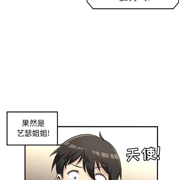[韩国漫画] 最惨房东并不惨 爱情,熟女人妻,巨乳大奶#[130P]-81
