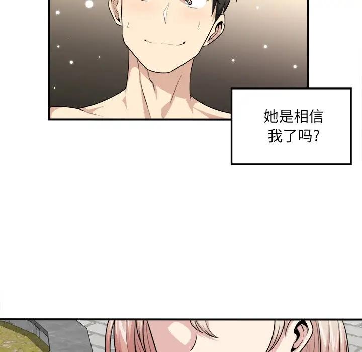 [韩国漫画] 最惨房东并不惨 爱情,熟女人妻,巨乳大奶#[130P]-82