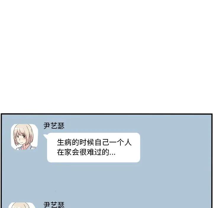 [韩国漫画] 最惨房东并不惨 爱情,熟女人妻,巨乳大奶#[130P]-84