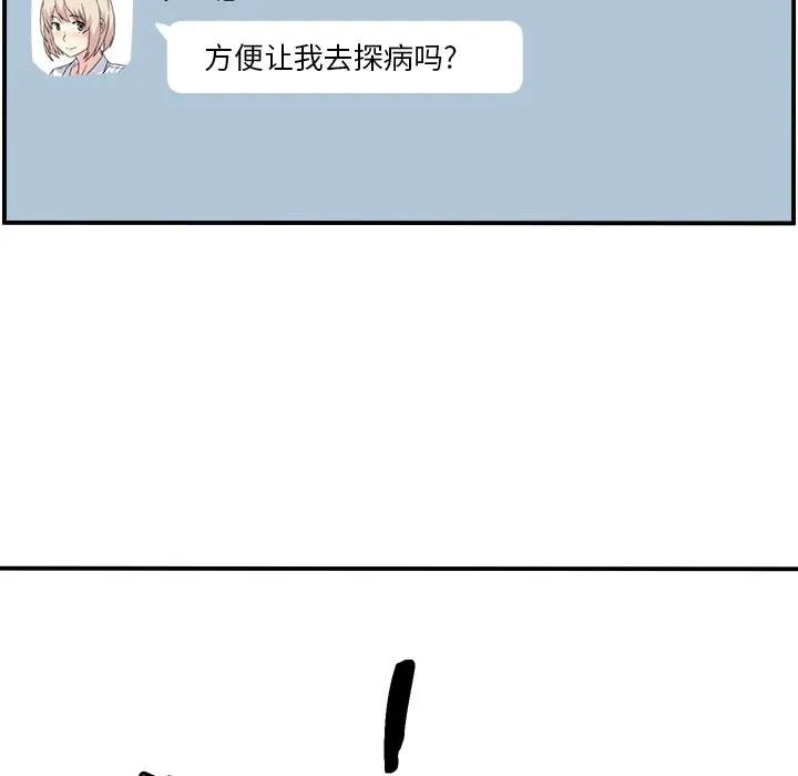 [韩国漫画] 最惨房东并不惨 爱情,熟女人妻,巨乳大奶#[130P]-85